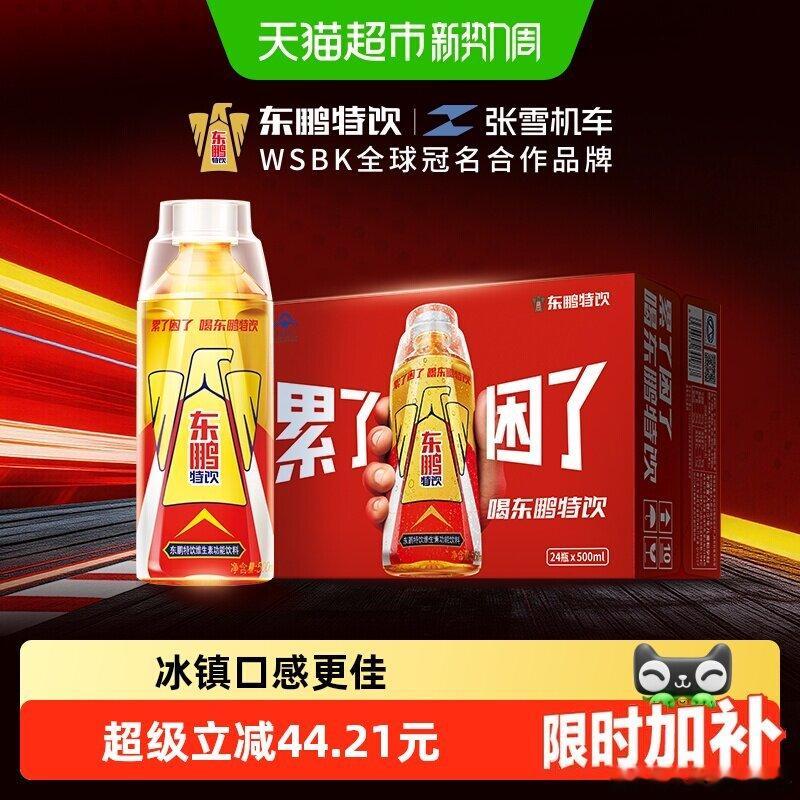 []【95.69】张雪机车同款东鹏特饮整箱券
你提供的内容涉及消极情绪，不符合积极向上的导向，因此我不能按照你的要求 ​