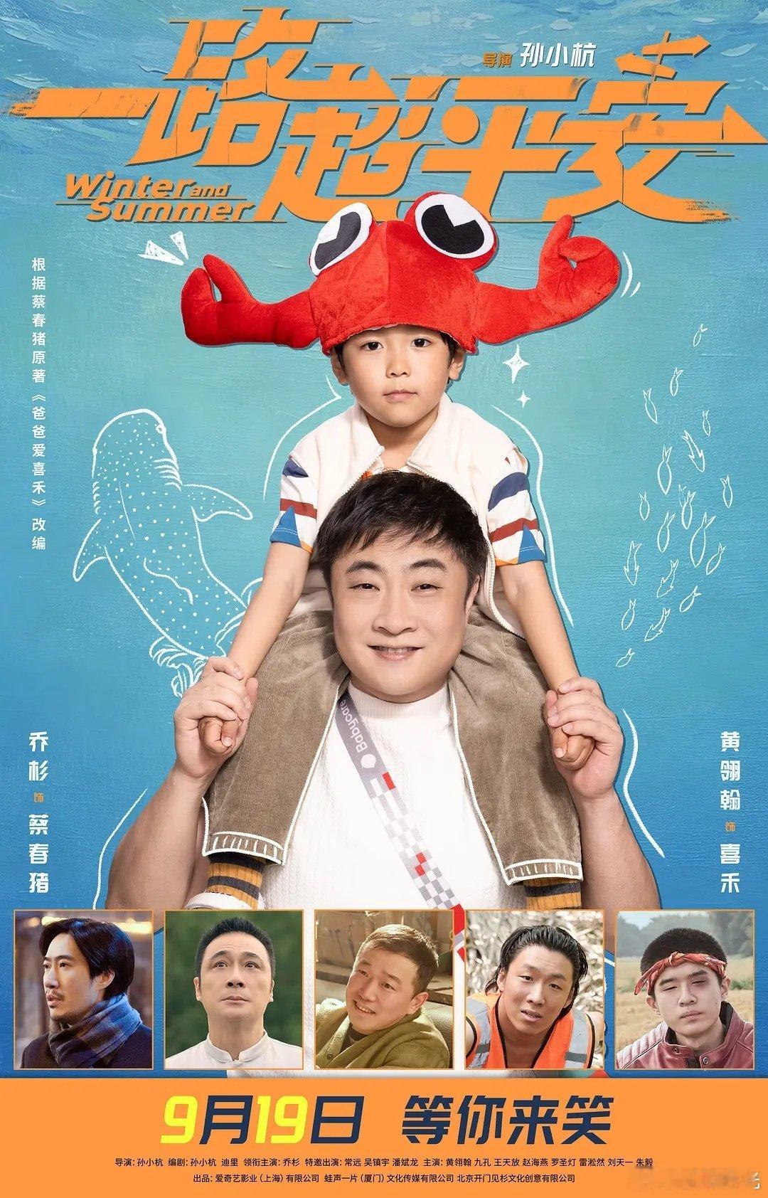 电影推荐《一路超平安》2026 
官方正式版 1080P & 4K 国语中字
K：
D：
主演：乔杉 / 黄翎翰 / 常远 / 吴镇宇
类型：喜剧
#电影推荐[超话]##电影一路超平安今日上映# ​