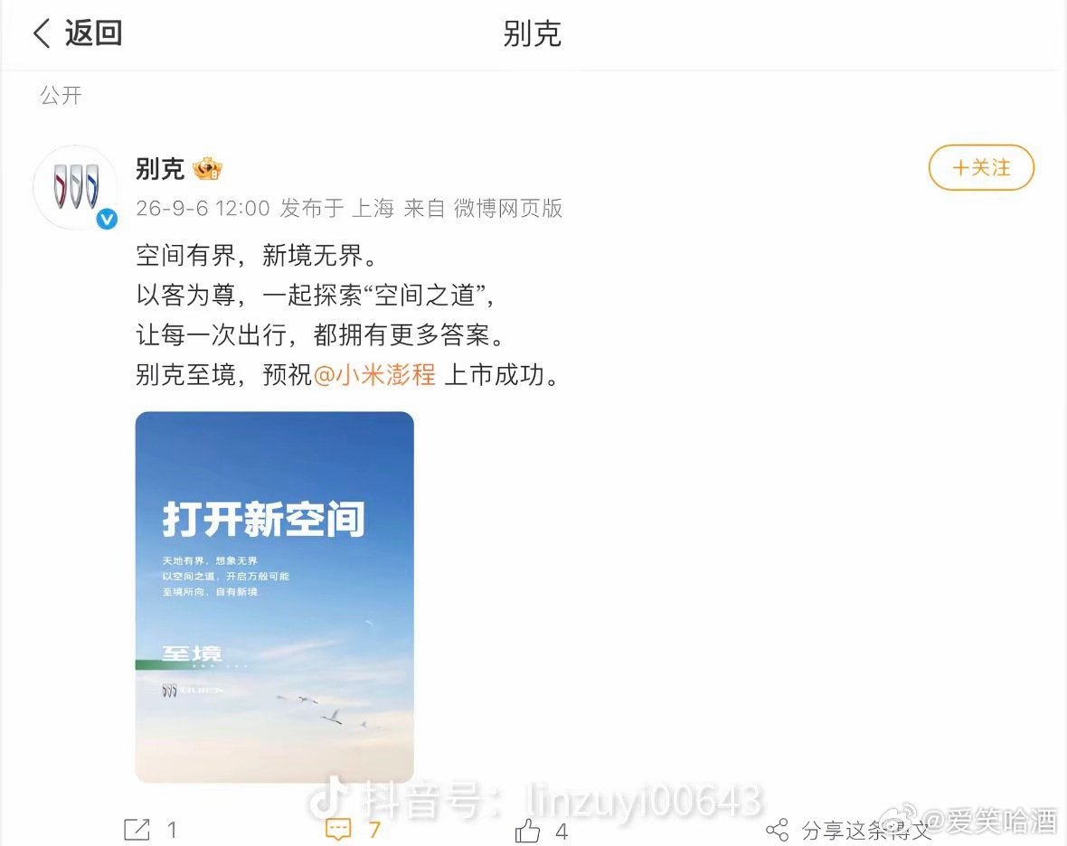#marvisai管家#
微博复制直接发
-
复制链接上传秒通过 ​