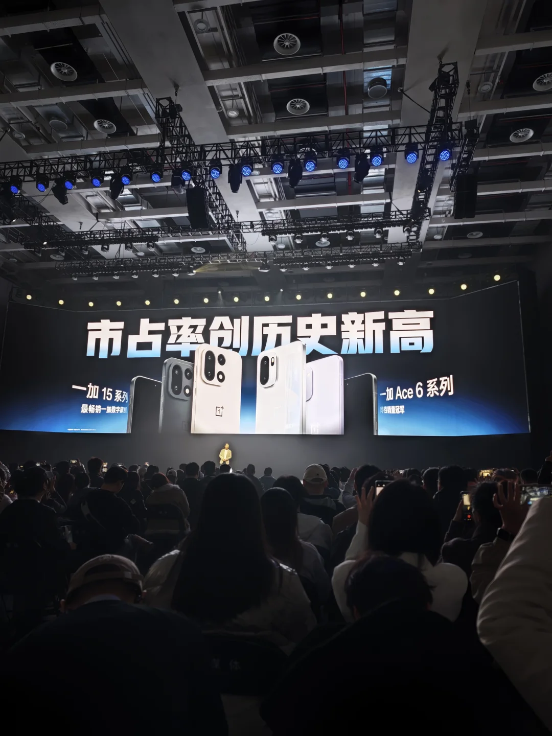 没想到一加15和Ace6都卖爆了