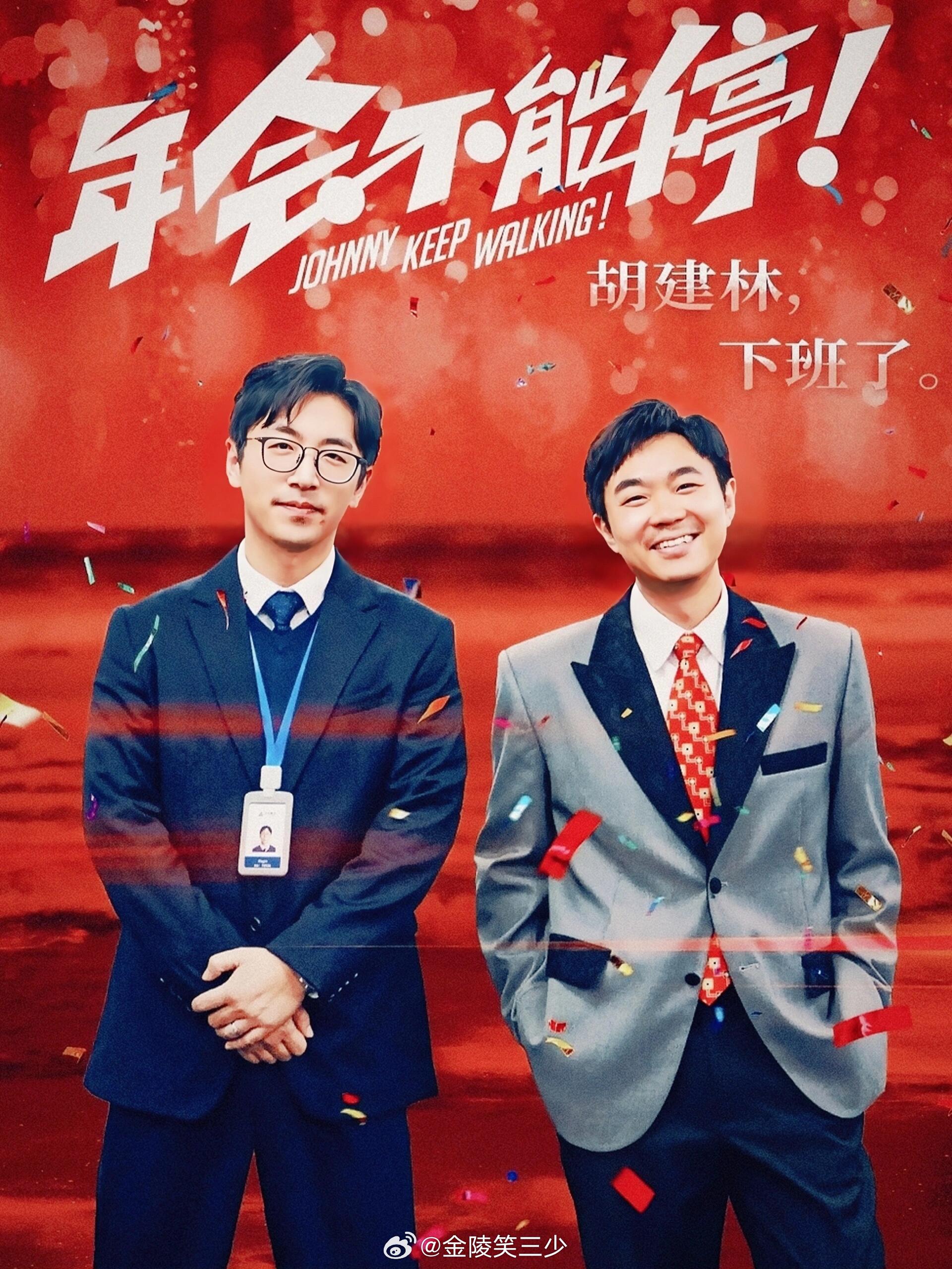 因为星宇股份搞出来的破事儿，电影《年会不能停》的含金量还在上升。这是难得的一部好电影！绝对的写实电影。大规模裁员，欺负实习生，这样的情况还少吗？我原来天真以为这是西方资本主义国家才会发生的事情，没想到……
星宇股份道歉、补偿？远远不够，他们一批高层都要引咎辞职，必须为此“买单”！ ​
