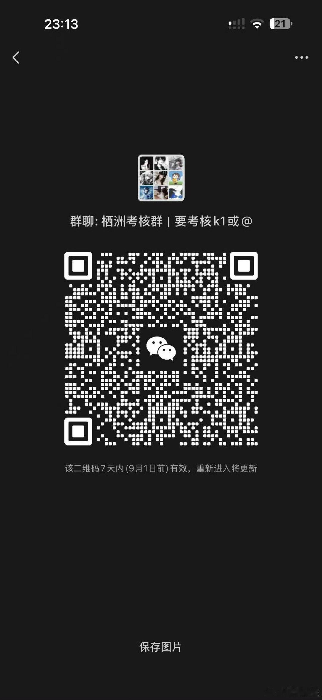 #王者荣耀陪玩团[超话]# 栖洲俱乐部急招派派/陪陪                 
急需派派 有固定工资 +10%抽成     陪陪卡15+                                              
游戏：王者超自然光遇第五和平都有
每个月派派陪陪接待都有奖励制度 ​