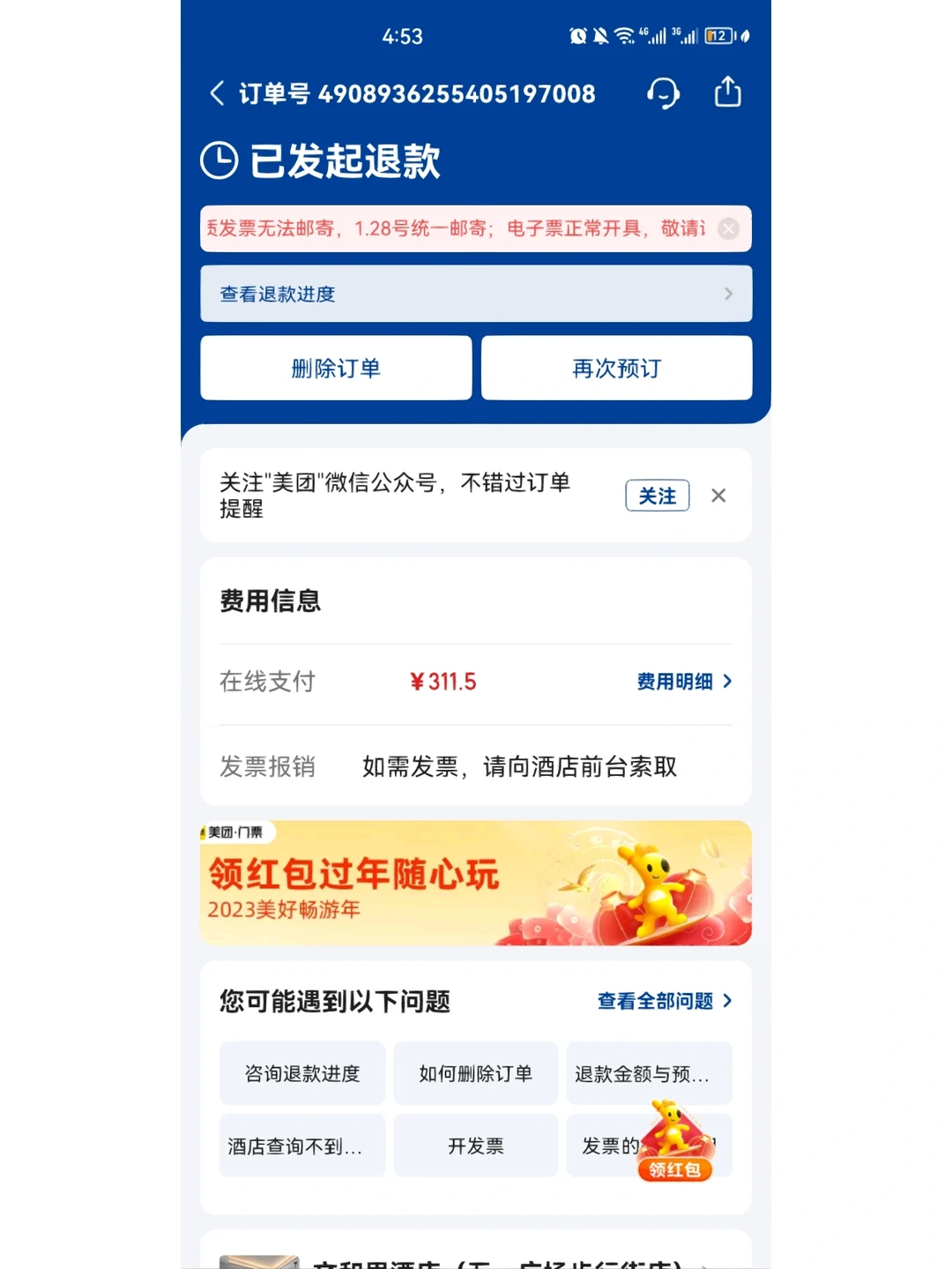 曝光一家酒店，避雷一定要避雷。