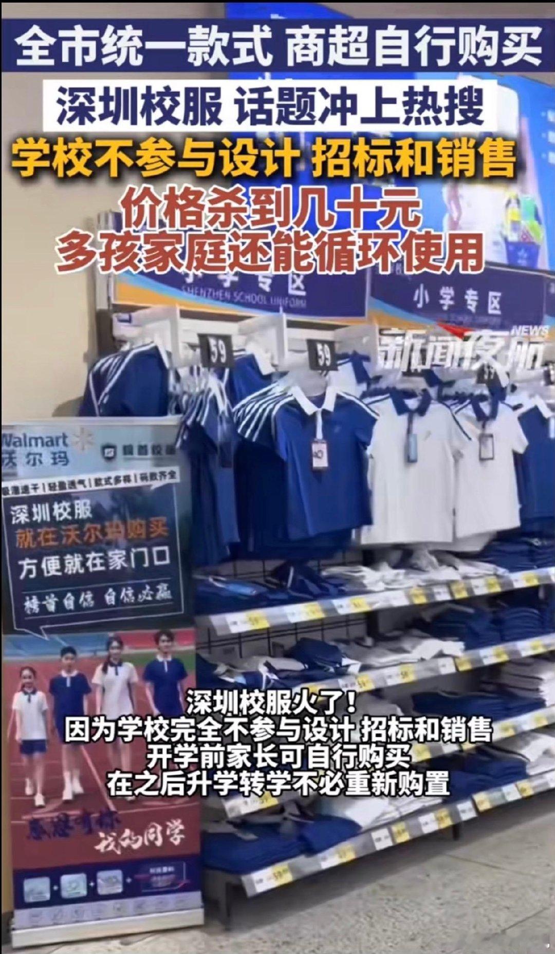 广东校服改革省下5.8亿，实实在在减轻普通家庭的经济负担。校服属于刚需开支，把价格压下来，就是给家长减负。希望政策持续落地，在控成本的同时，兼顾校服品质，让家长花钱花得踏实。#广东校服让家长省了5.8个亿# ​