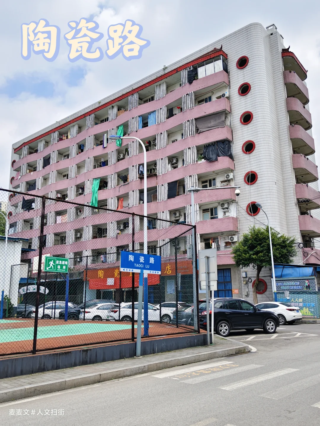 【巴南】华陶生活区配套建筑群梦核感拉满