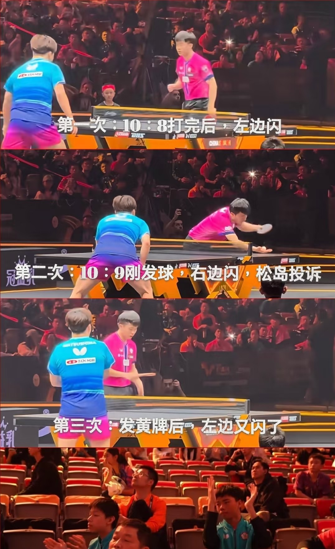 真相大白！
难怪松岛辉空会急眼，
原来是被闪光灯干扰了三次，

一场酣畅淋漓的比赛，
最后差点被一个闪光灯，
给搅和的天翻地覆，

幸运的是，
松岛没有受影响，
否则林昀儒就是胜之不武了，

赛后，
松岛辉空第一时间提出申诉，
希望索林收到后可以认真对待，

或许松岛辉空此时才真正体会到，
什么才是