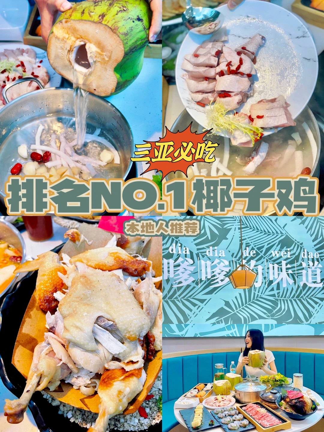 三刷‼️为了吃这家正宗椰子鸡打飞的来三亚