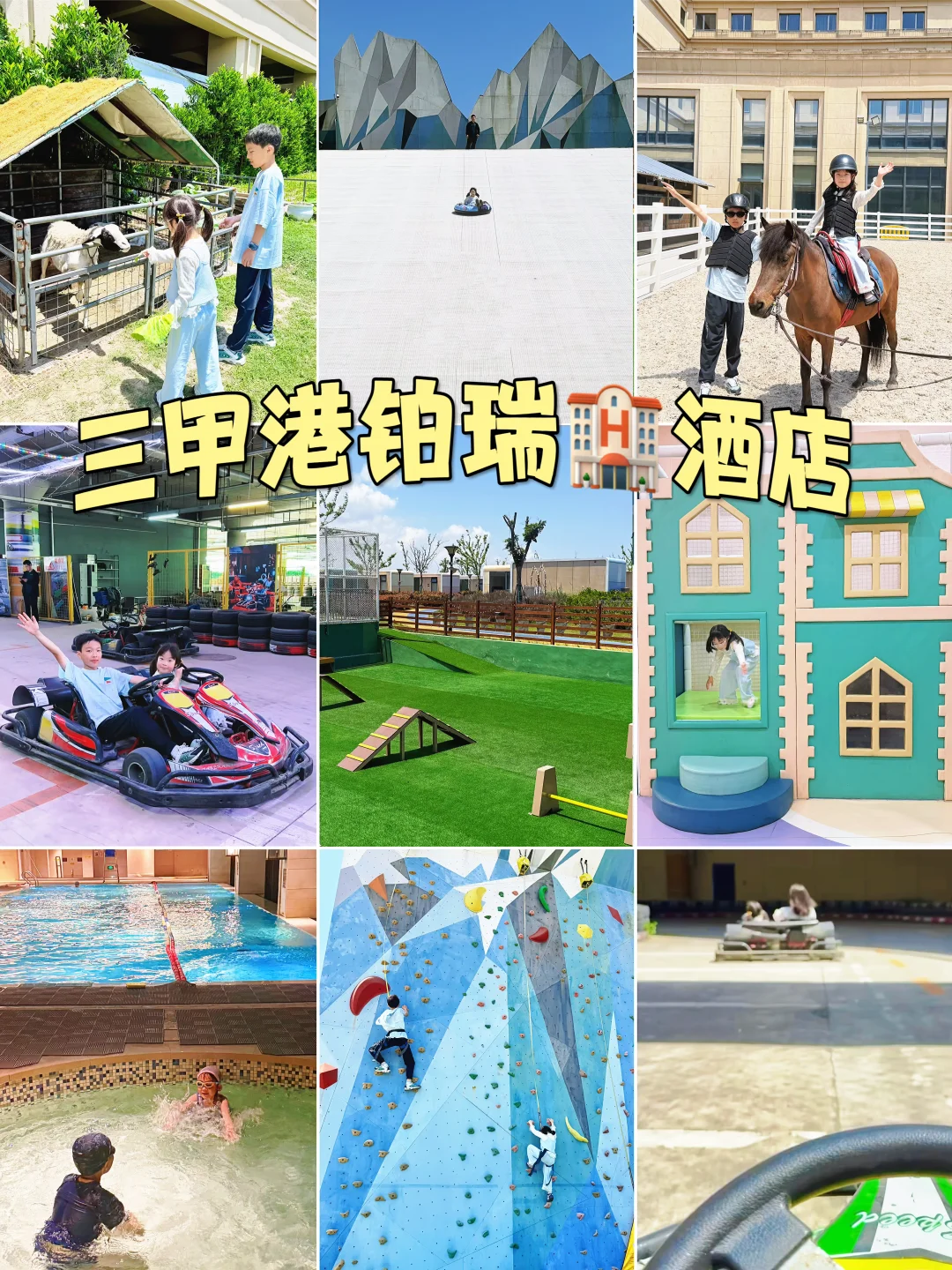 不愧是上海Top级亲子酒店‼️度假体验拉满💯