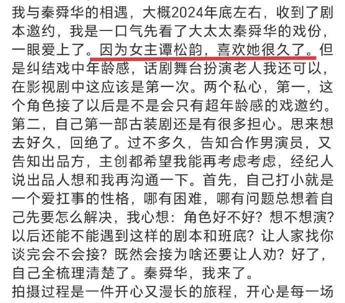 #兰香如故女主选角过程##兰香如故24年就定了女主谭松韵# 
原来我们许兰香24年就已经定下了😭
你是唯一的最好的命定的许兰香[捂嘴哭] ​#娱乐[超话]# ​
