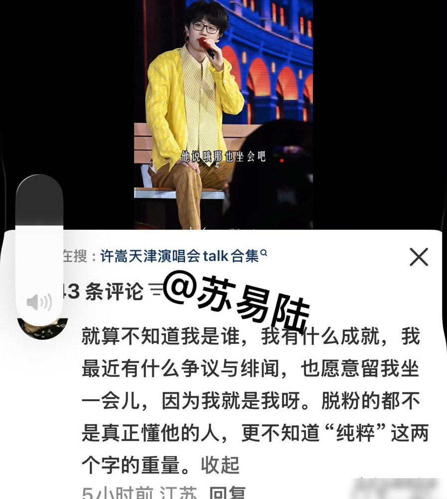 40岁的许嵩一结婚，十几年的老粉彻底破防了。
9月19日，他和00后主持人冯禧官宣结婚。整整14岁的年龄差，直接让粉丝圈炸了锅。
大批老粉写长文体面告别，直呼才子滤镜碎了一地。在她们眼里，许嵩本该是不食人间烟火的谪仙。如今一看，终究没免俗，不过也是个倾心年轻女孩的普通男人。
粉丝闹着脱粉，真实
