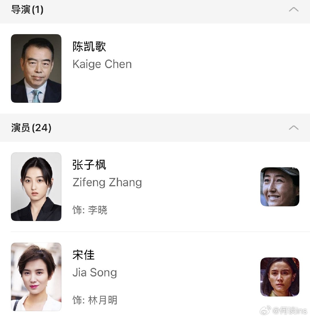 《志愿军：浴血和平》女主到底是谁？张子枫演的李晓还是宋佳演的林月明 ​