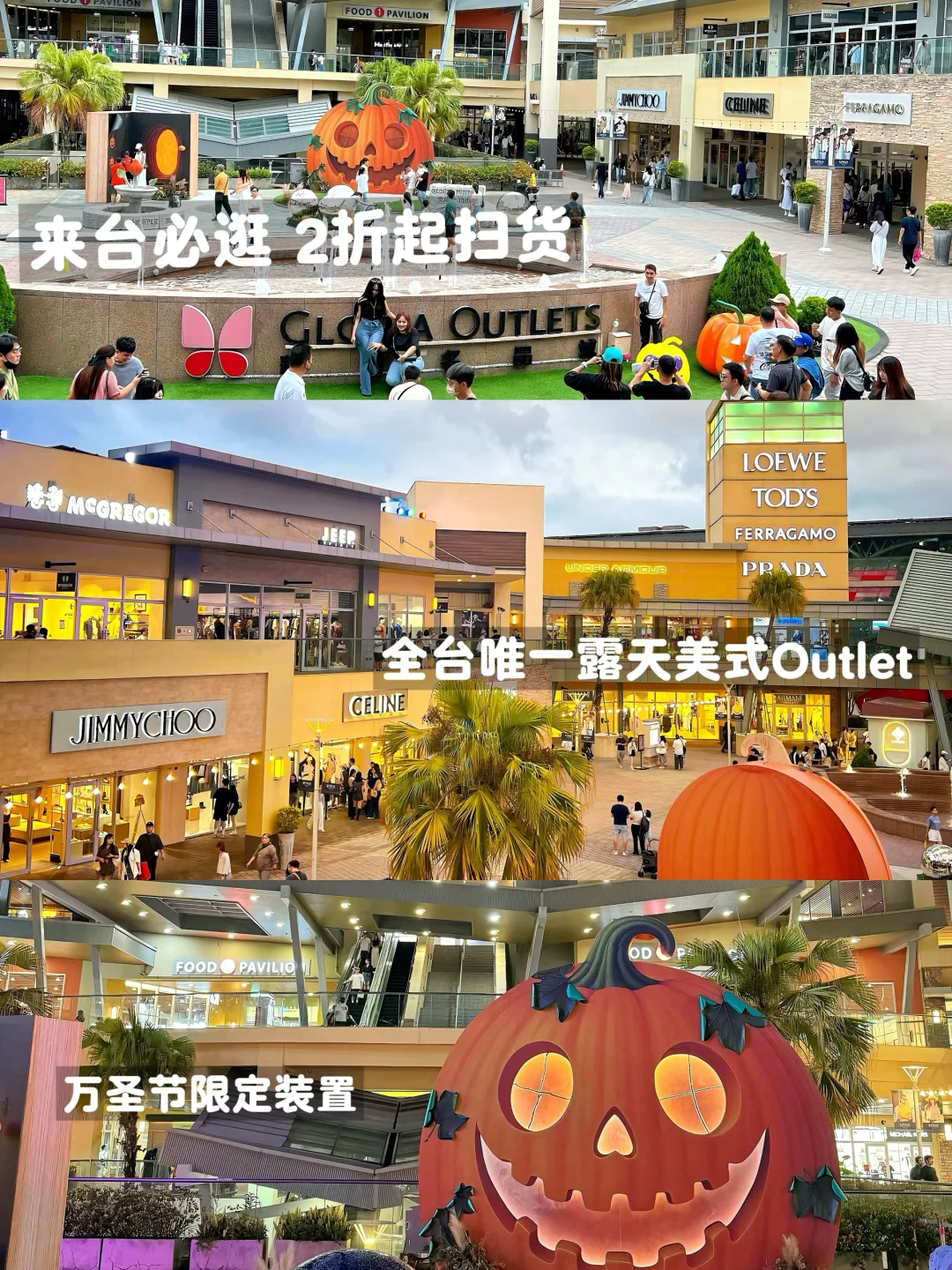 来台必逛❗️大牌扫货超划算！