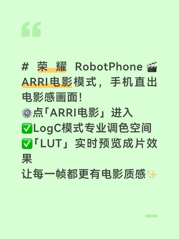 #荣耀600系列