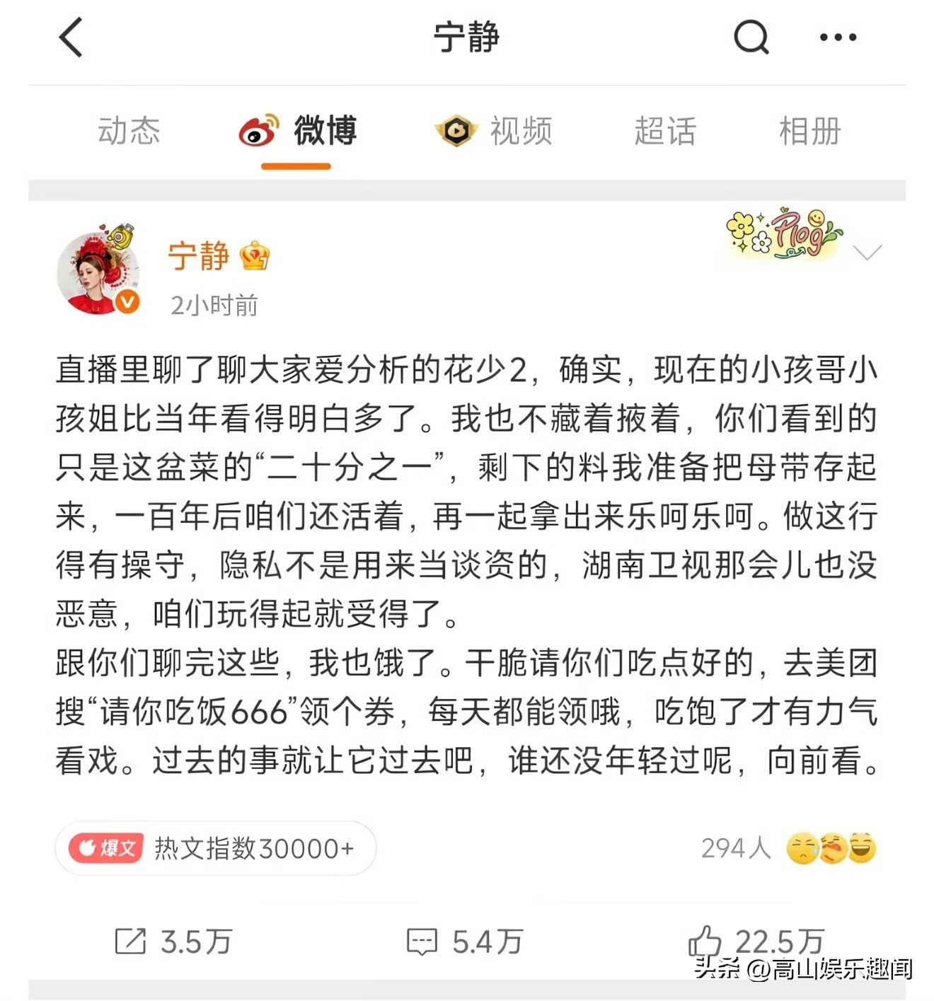 宁静回应杨洋走丢，花少名场面又杀回来了
家人们谁懂啊，刷到回应直接笑喷。
当年录花少杨洋走丢蹲路边委屈巴巴，宁静现在聊起这事还直拍大腿，说当时大家急得团团转，转头看见他还乖乖站在原地等，又好气又好笑。
你旅行时有没有过和同伴走丢的社死经历？评论区唠唠！
