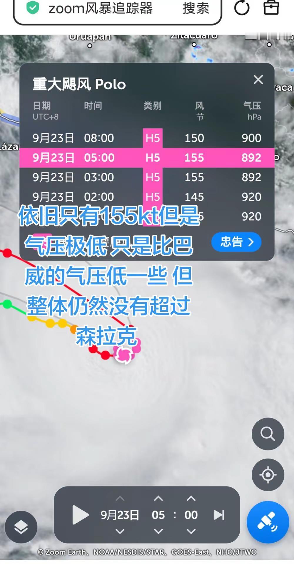 台风动向