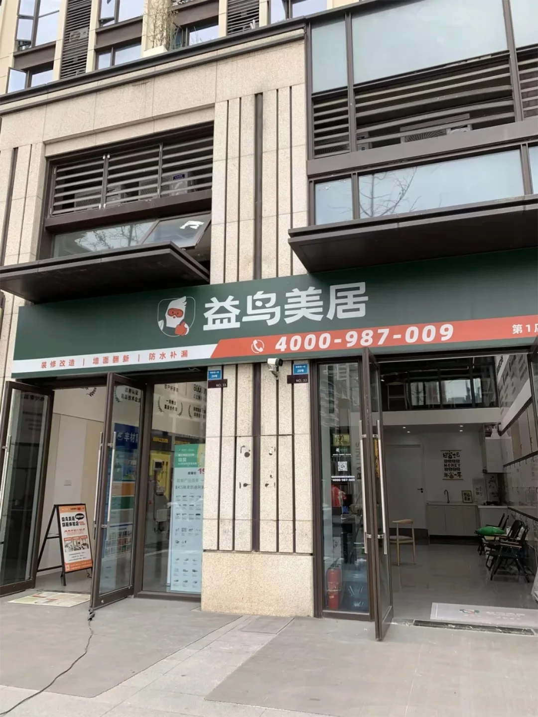 成都旧房改造很有名的益鸟美居！超强实力！