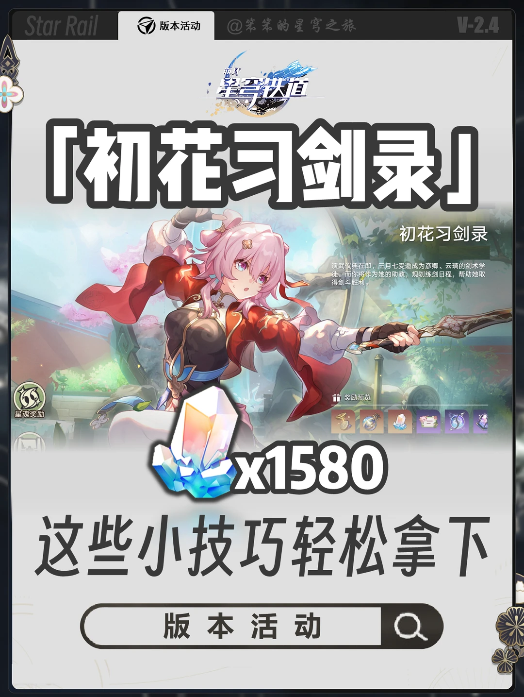 大版本活动来啦，先看攻略事半功倍