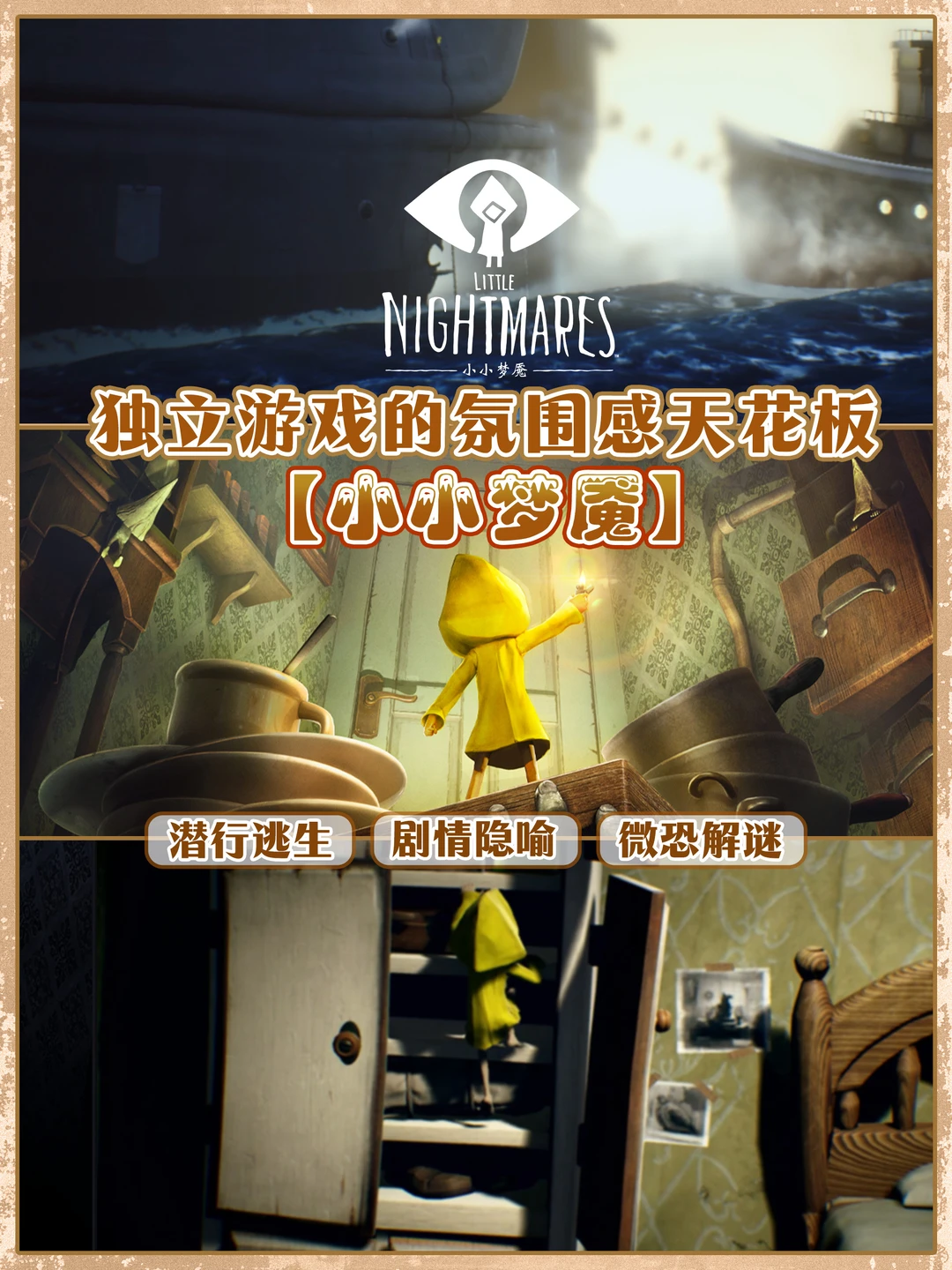 这也许是一个噩梦，也许是“成长的代价”