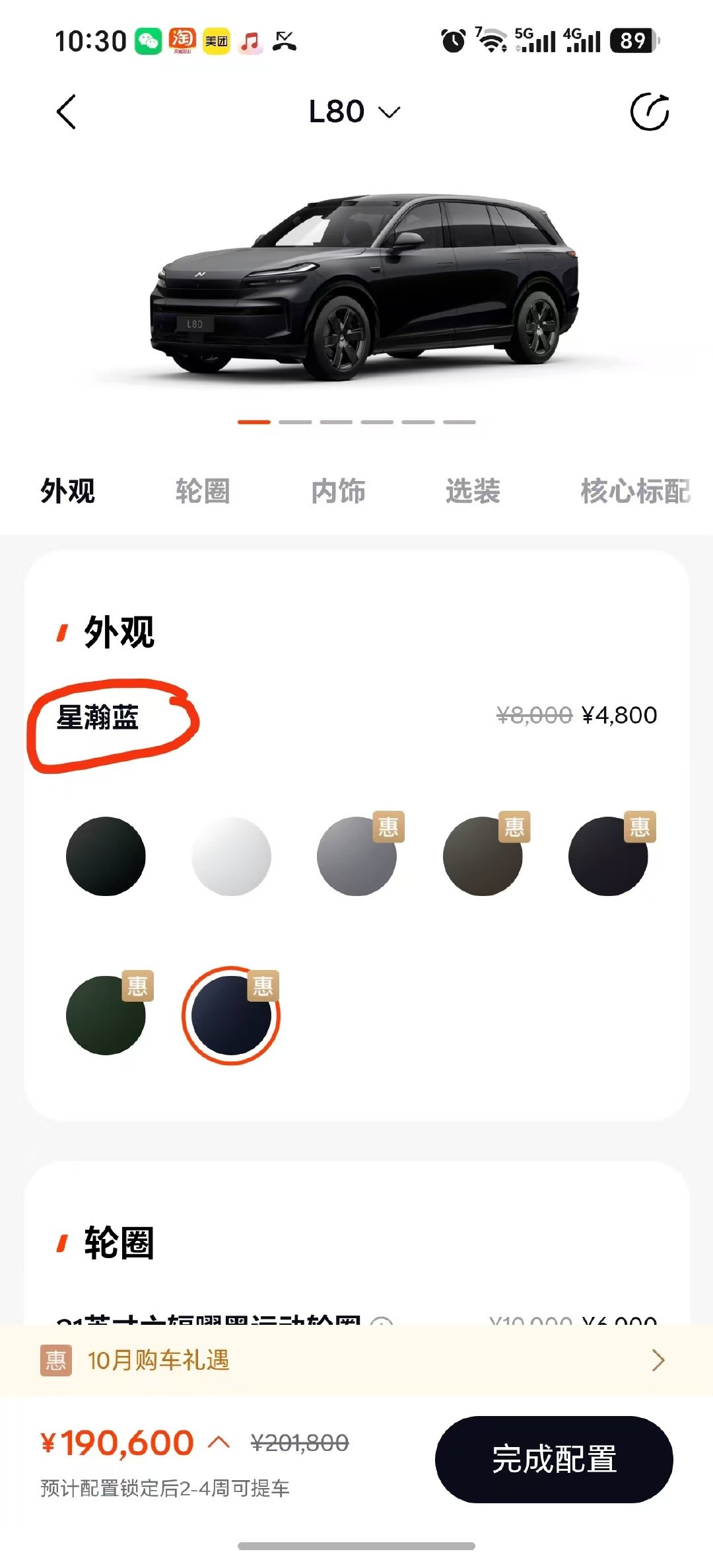乐道的新颜色，一定是因为北瀚行在乐道二手车上微薄的贡献被看见，所以用了“瀚”字，对吗。一定是这样的[doge][doge] ​