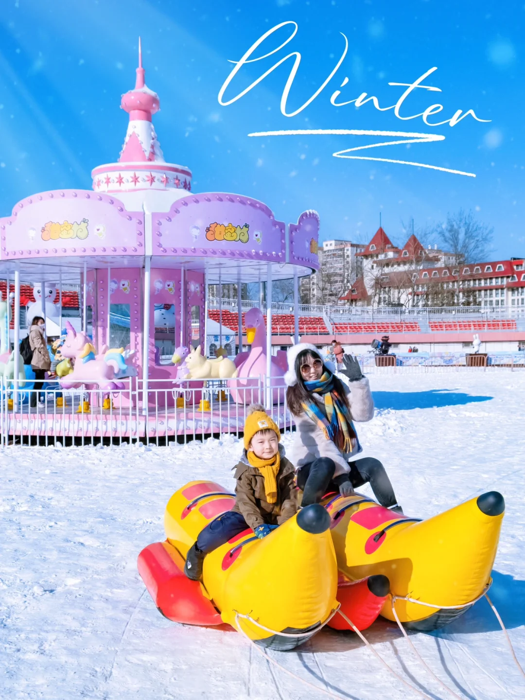 12.24新开业‼️20+冰雪项目❄️门票19.9起‼️