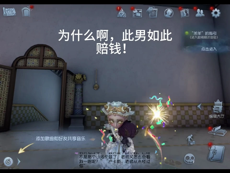 慈善家的日常
