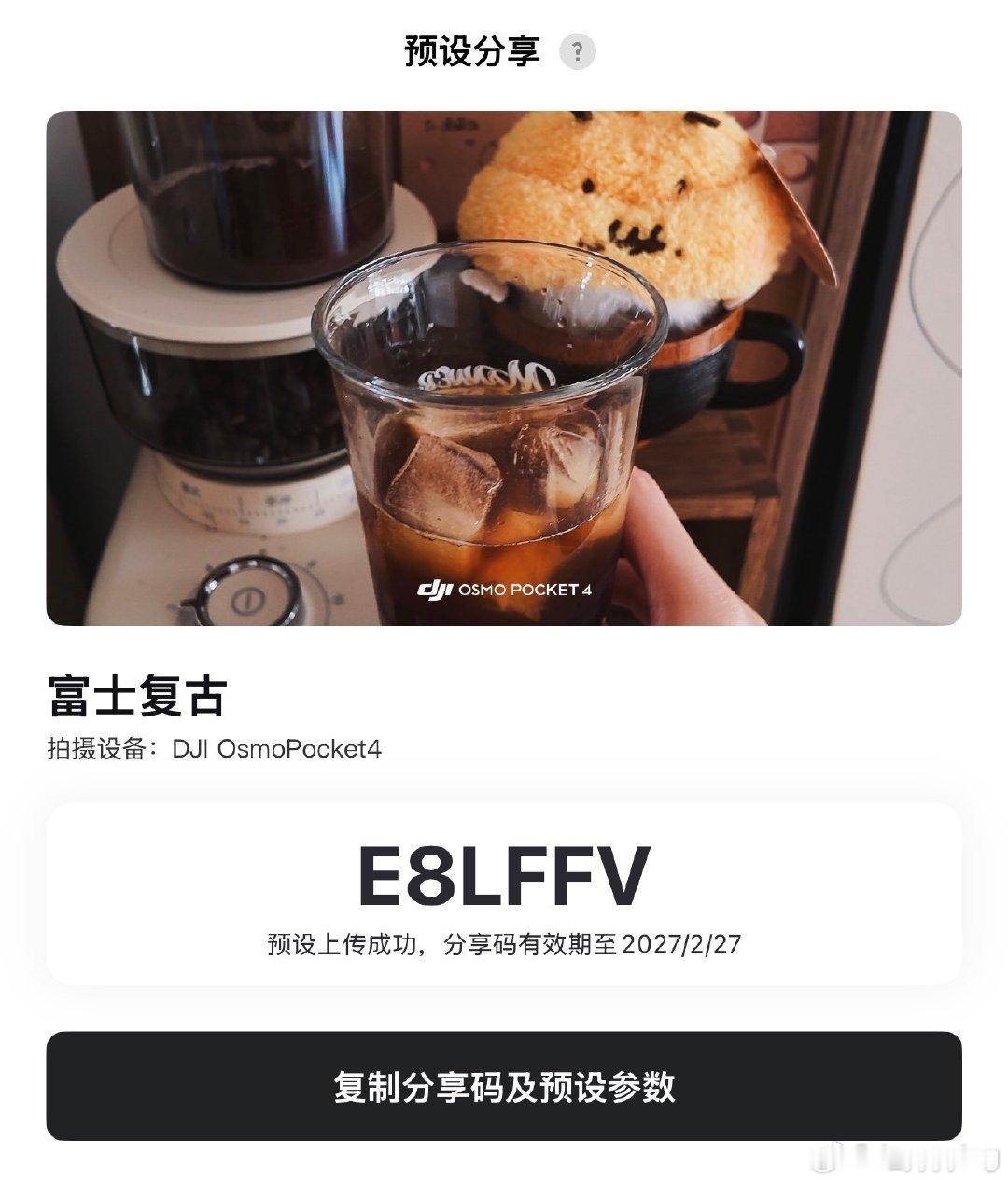 用大疆pocket4记录咖啡生活#咖啡[超话]##大疆pocket4 ﻿##大疆##调色教程##大疆[超话]# ​