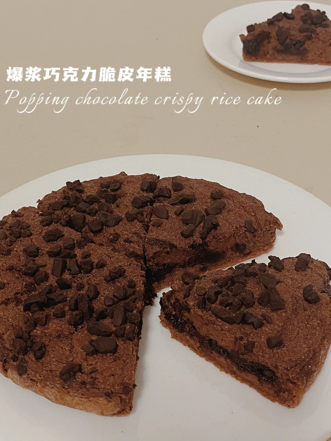 🔥无糖油无糯米粉‼️巧克力脆皮年糕‼️仅56卡