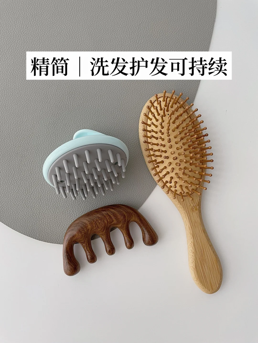 精简｜如何正确洗头发？可持续实践