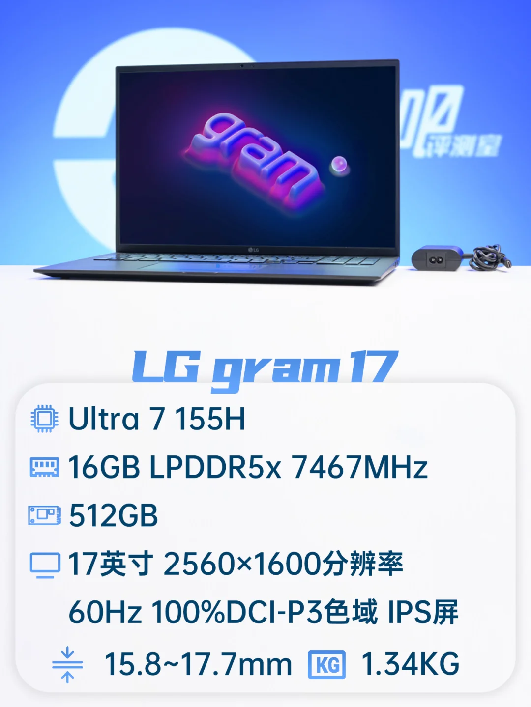 聊一款没有对手的大屏轻薄本