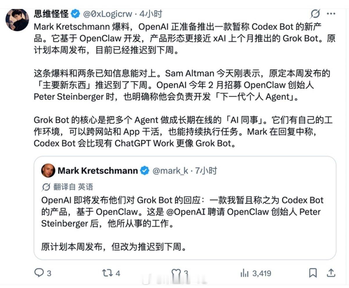 codex bot 以后，这些 ai 工具就是奔着赋能员工取代员工为目标的[笑cry]

后面大家比自己的产出能力，同时还好驾驭各种 bot 来一起干活

#Openai##codex bot# ​