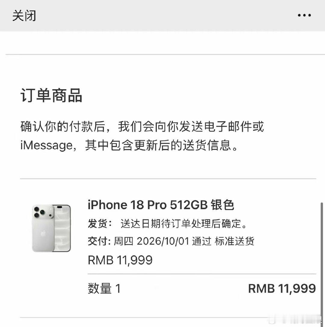#iPhone18Pro系列起售价9999元#虽然国产手机质量越来越好了，还是有资深的果粉期待每一次苹果的更新换代
个人消费选择无可厚非，即使苹果价格贵，架不住果粉是真喜欢啊
不管是饥饿营销还是别的，有人欢喜有人愁～反正同学群里有一位是抢到了，但要到国乒那天才交付 ​