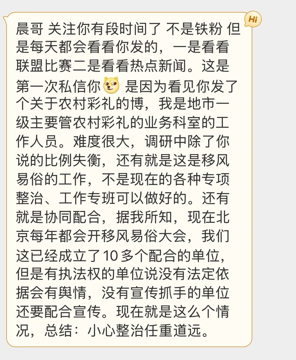 总结，彩礼问题现阶段没法治。
这个跟很早以前的LPL工资帽一样，俱乐部绕着给选手钱，你一点办法没有。
后面关注度下降，加上大环境不好，俱乐部自己不愿意掏冤枉钱了，才真正把工资给帽了下来。 ​