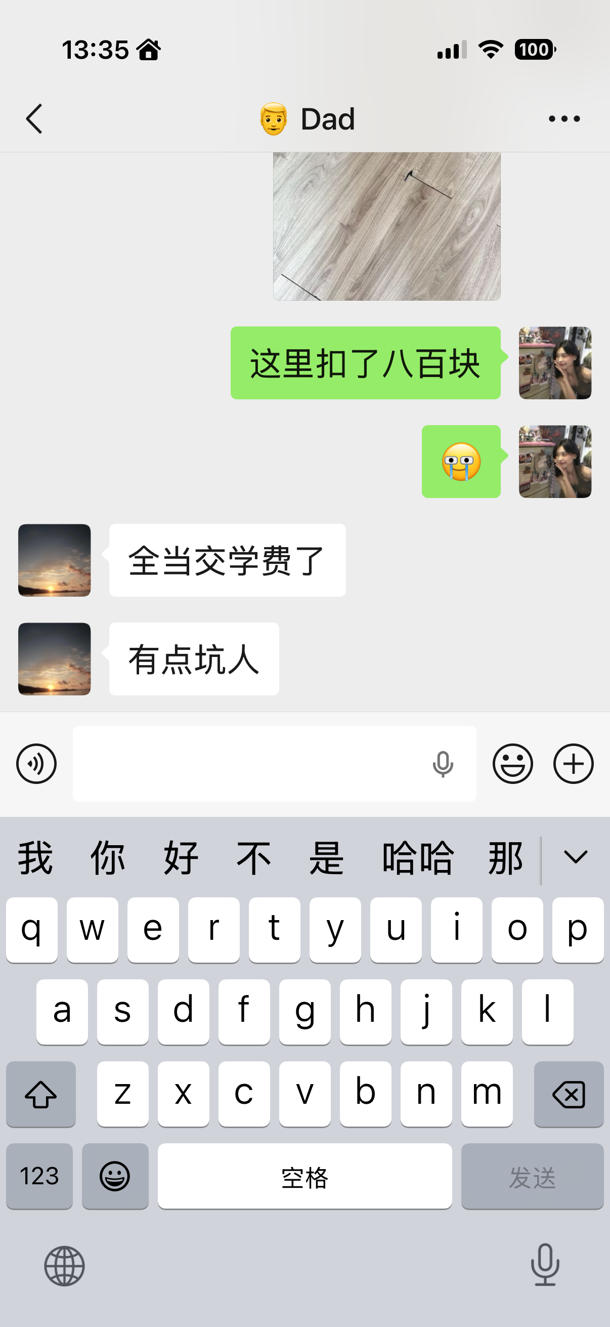 深圳的房东真的巨坑，没什么租房经验，第一次墙上一个钉子要扣150押金...