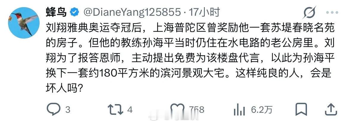 两件小事其实能看出刘翔的本性如何。 ​
