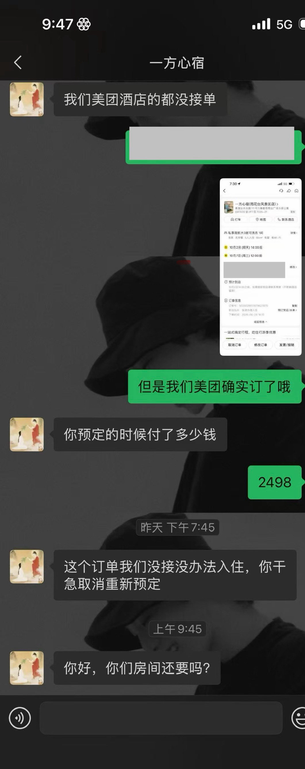 #华晨宇[超话]#  这家民宿大家可以永久避雷了
⚠️南京一方心宿（雨花台风景区店）大避雷！！
美团下单成功、全款支付2498元，订单确认有效，临近入住商家单方面拒绝接待！
入住前一周有电话沟通过，确认2号可以正常入住，到1号晚上加微信又临时拒绝接待，距离入住不到12个小时！！没良心的商家！ ​