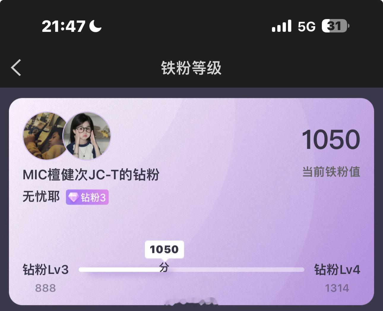 1005的时候  没截到 那就来个1050叭  这样也算吧[思考] ​​​