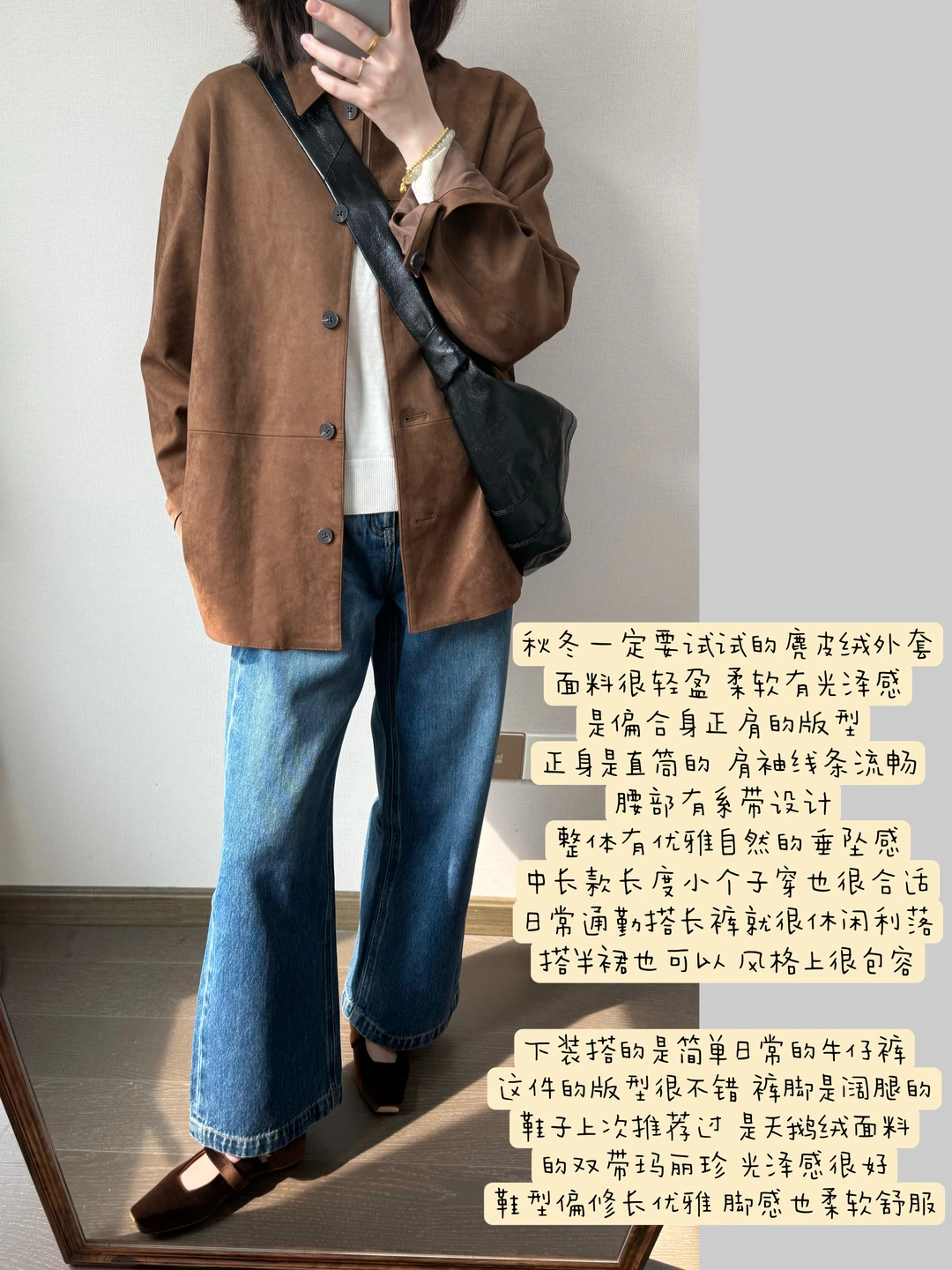 一件复古浓郁的麂皮绒外套