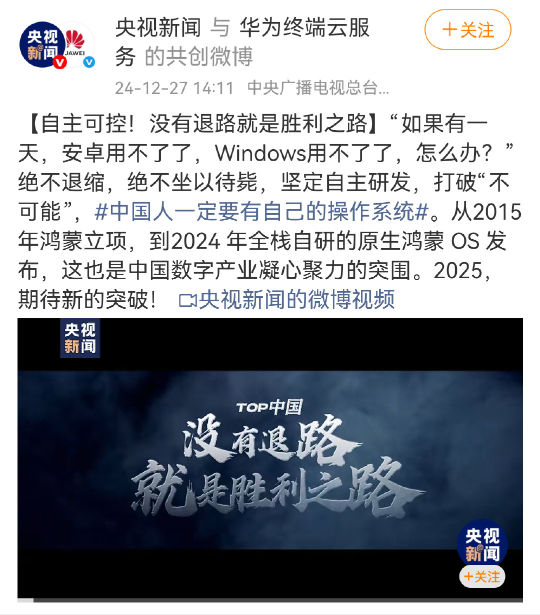 现在看这篇博文，心中那股震撼依然还在。
所以，科技自强需要大家共同的支持。 ​