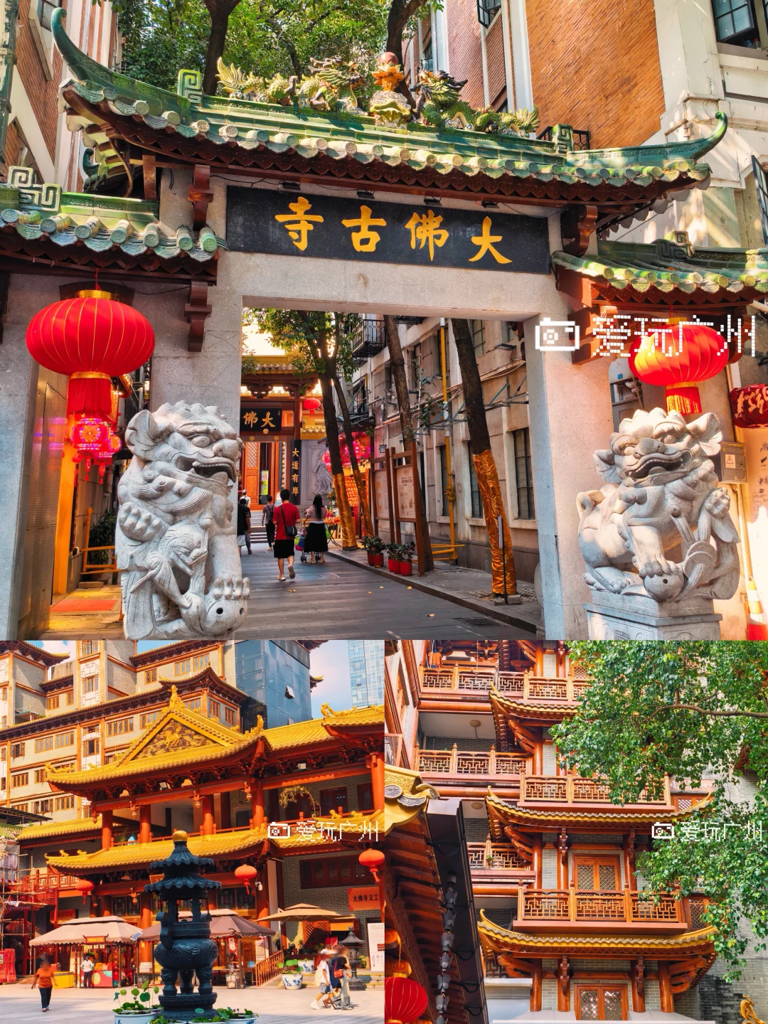 深藏在闹市区里的广州大佛寺
