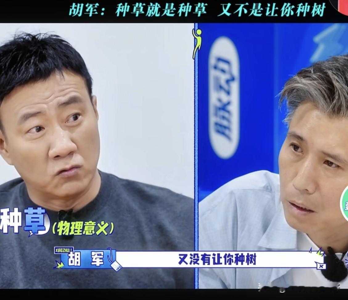 推荐看综艺《大哥小助理》
节目组找了胡军、李乃文两个年过半百的老艺人给年轻艺人当助理。

俩大哥啊，眼花，健忘，不懂新名词，全程搞笑不断。

他俩一本正经地说——
种草，又不是种菜。
快闪，是一种技能。
应援，就是应急救援[呲牙]
他俩这是离开内鱼了嘛！

最近一期，他们带着欧豪坐上车，准备导航了，