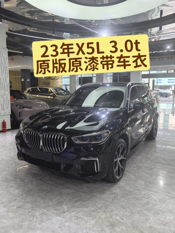 新到23年宝马X5L，3.0t运动加长，5.3万公里，原版原漆带车衣，配置高成色新，首付9.5万提车#二手车 #买车推荐 #宝马X5 常州二手车买车卖车高价收车，精品二手车评估#座椅通风 #豪华车
