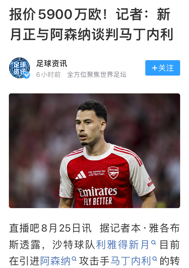 如果成行，唯有祝福[祈祷][祈祷][祈祷]

毕竟呆了那么多年，在你厂低谷上行期，也做出了自己不可磨灭的贡献！从情感上来讲，还是不舍的！

然而，从俱乐部的角度，要蝉联联赛 ，要欧冠夺杯，要踢得简洁流畅好看，总有人要来，总有人要走[黑线][黑线]没有办法的事情！

而且如果荣誉暂时不能加身，何不 ​