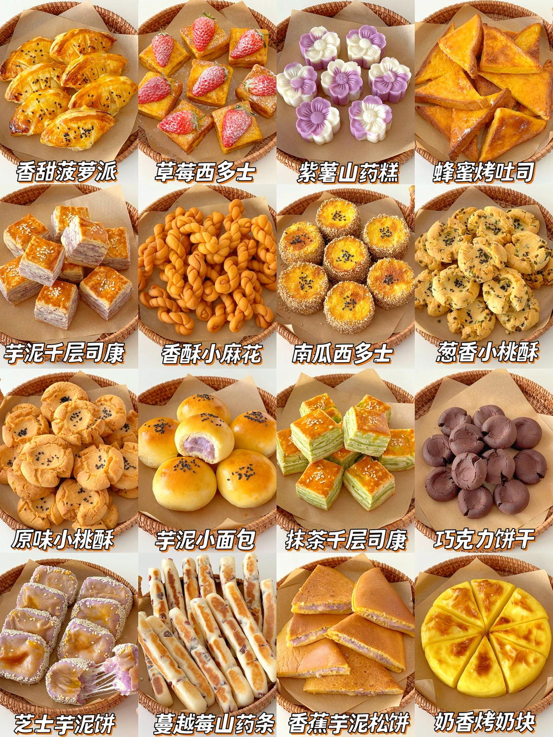 16款出游美食合集做法简单美味好吃全家都爱