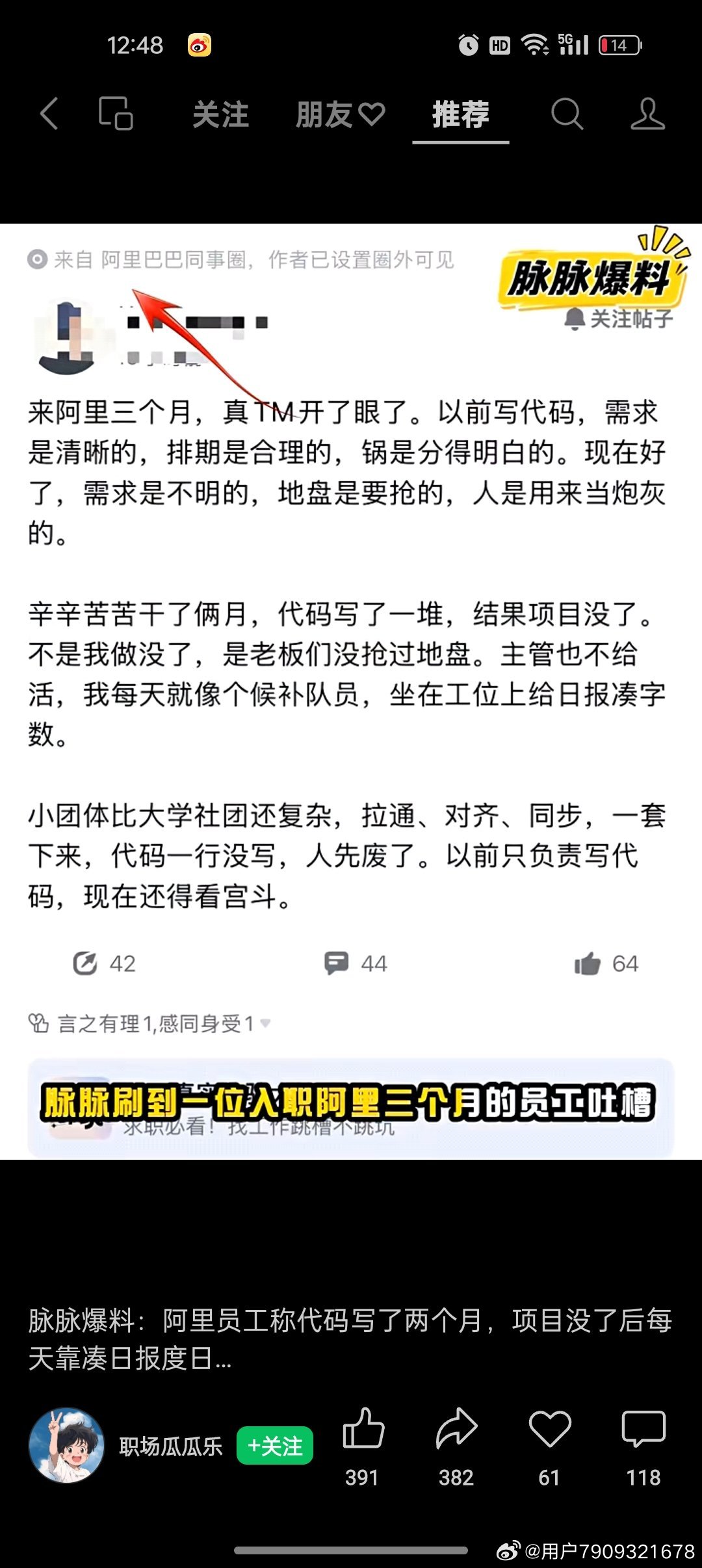阿里也这样，我放心多了。我现在很阴暗，见不得别人一点好[嘻嘻] ​