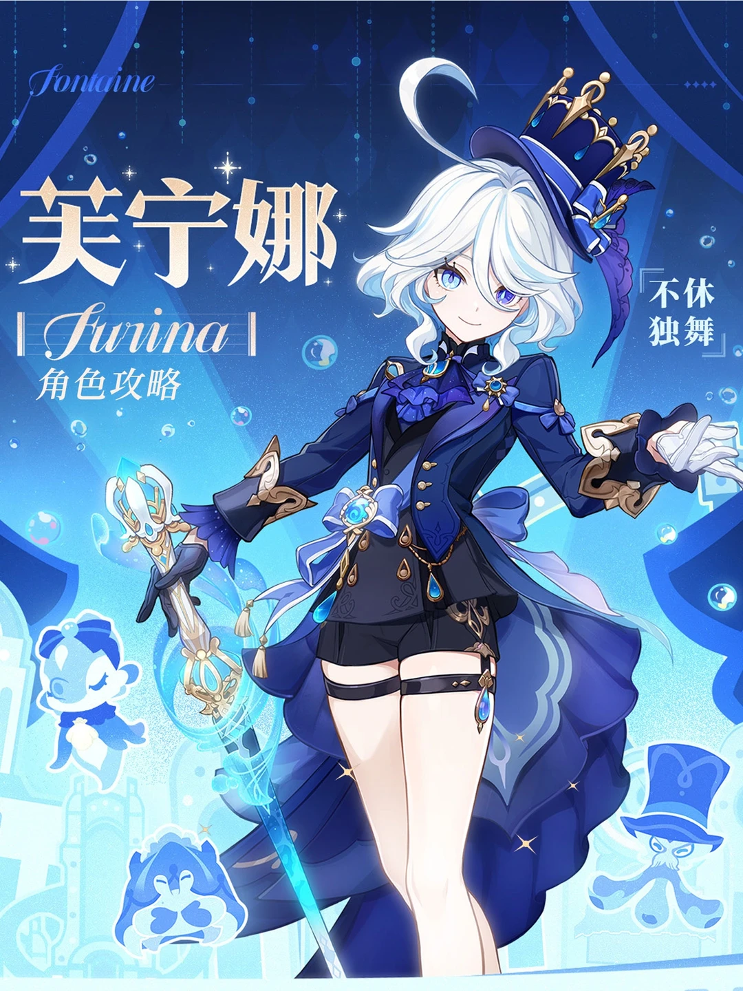 枫丹大明星⭐芙宁娜你抽到了吗？