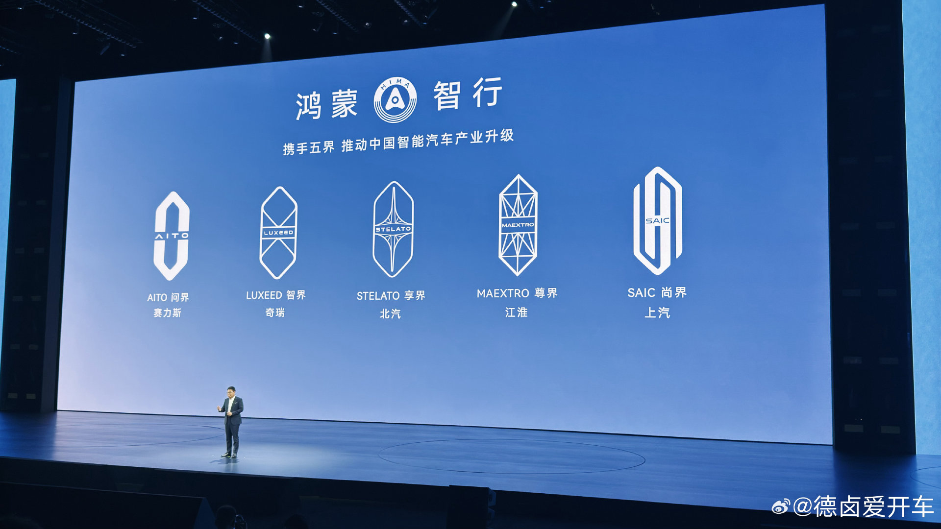 鸿蒙智行每次发布会首页都是这个。 ​