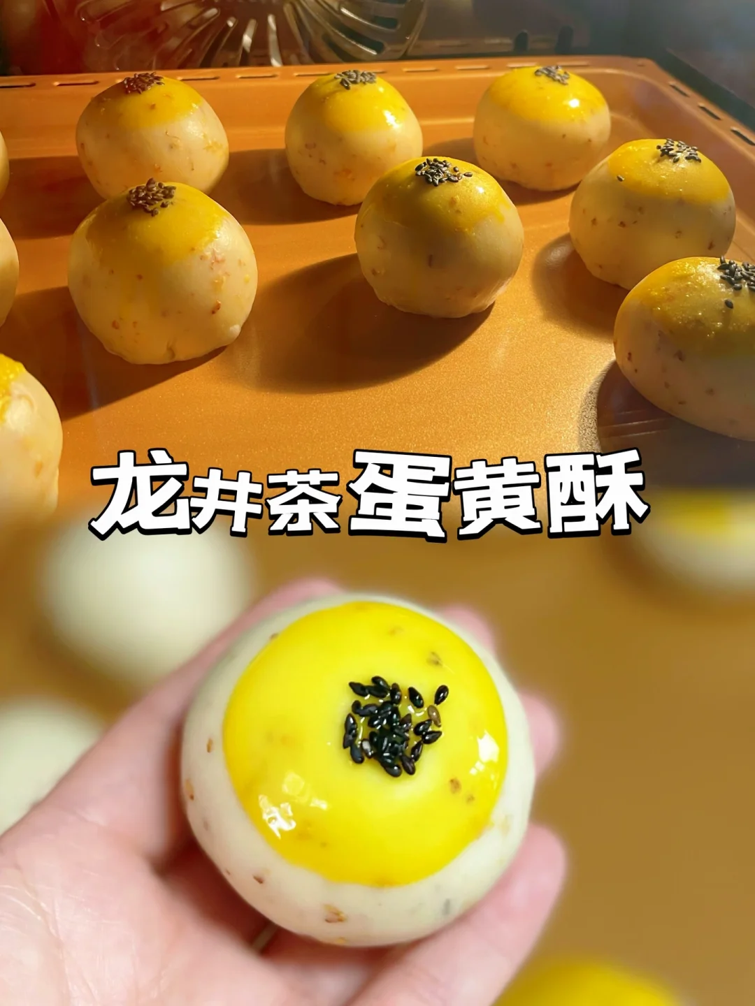龙井茶蛋黄酥‼️不飞皮、层次分明、酥的掉渣