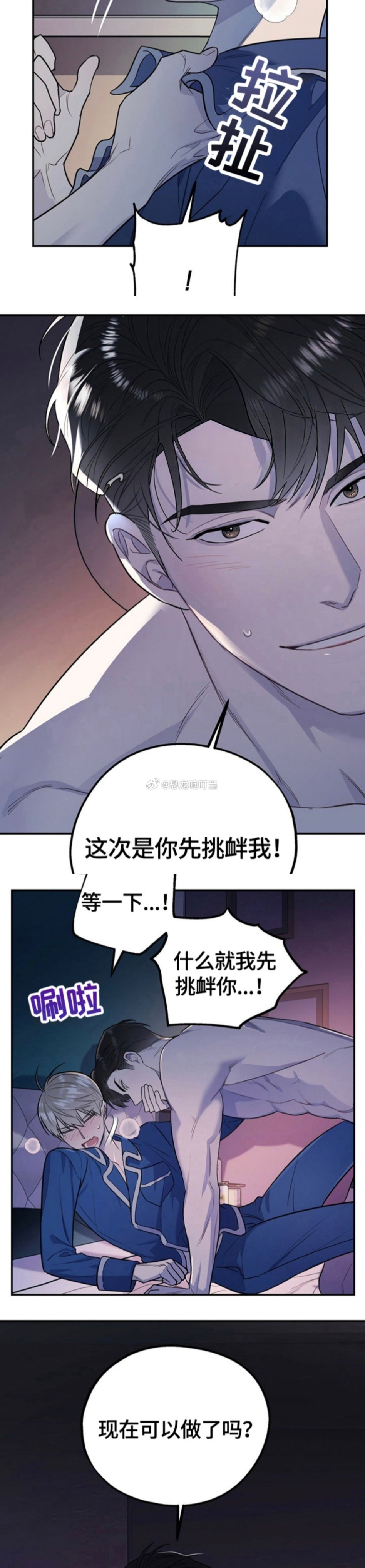 火力全开！！ ​​​