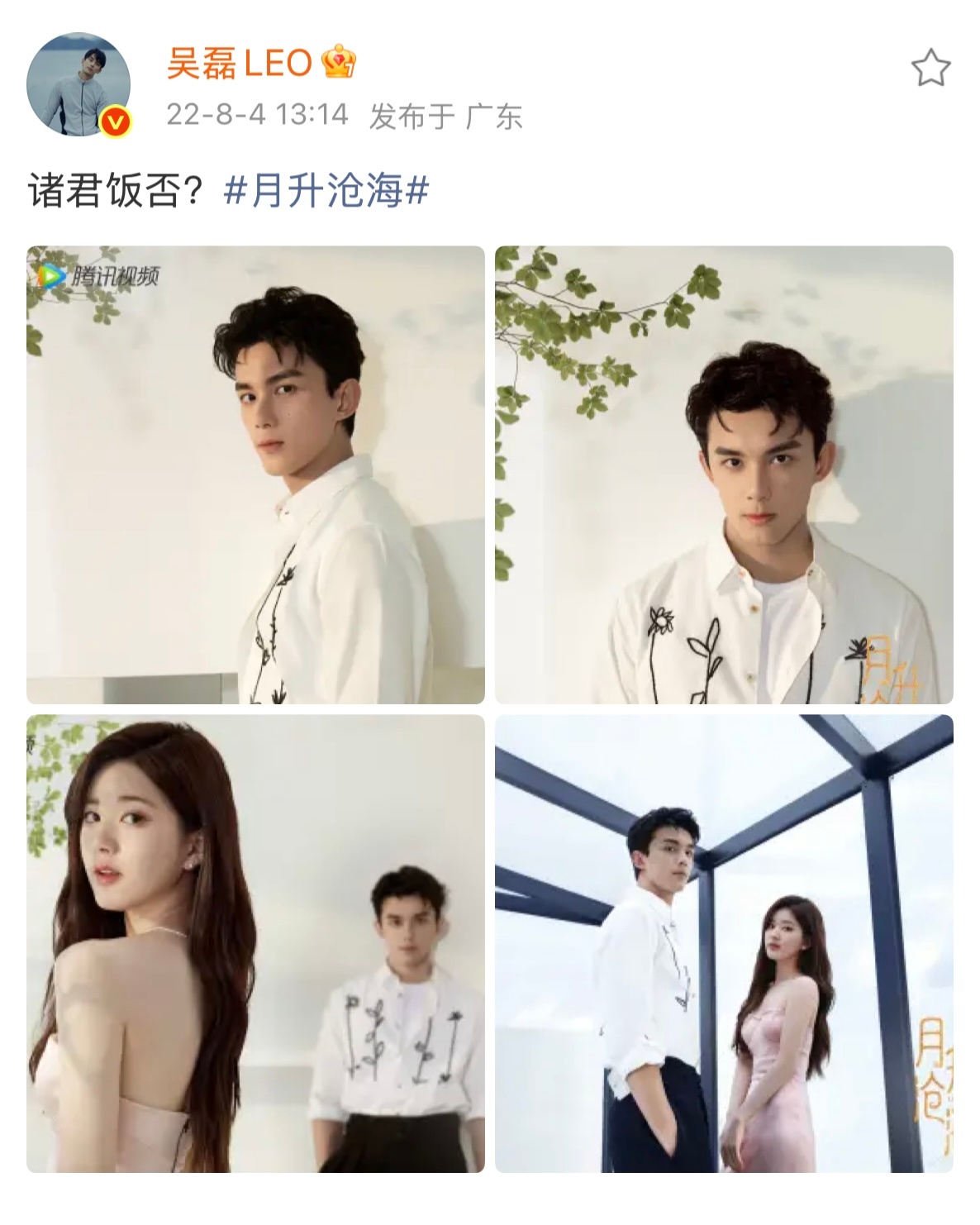 [超话][许愿星]  星星和弦月 红绳纳福运 金链藏星辰 ​​​