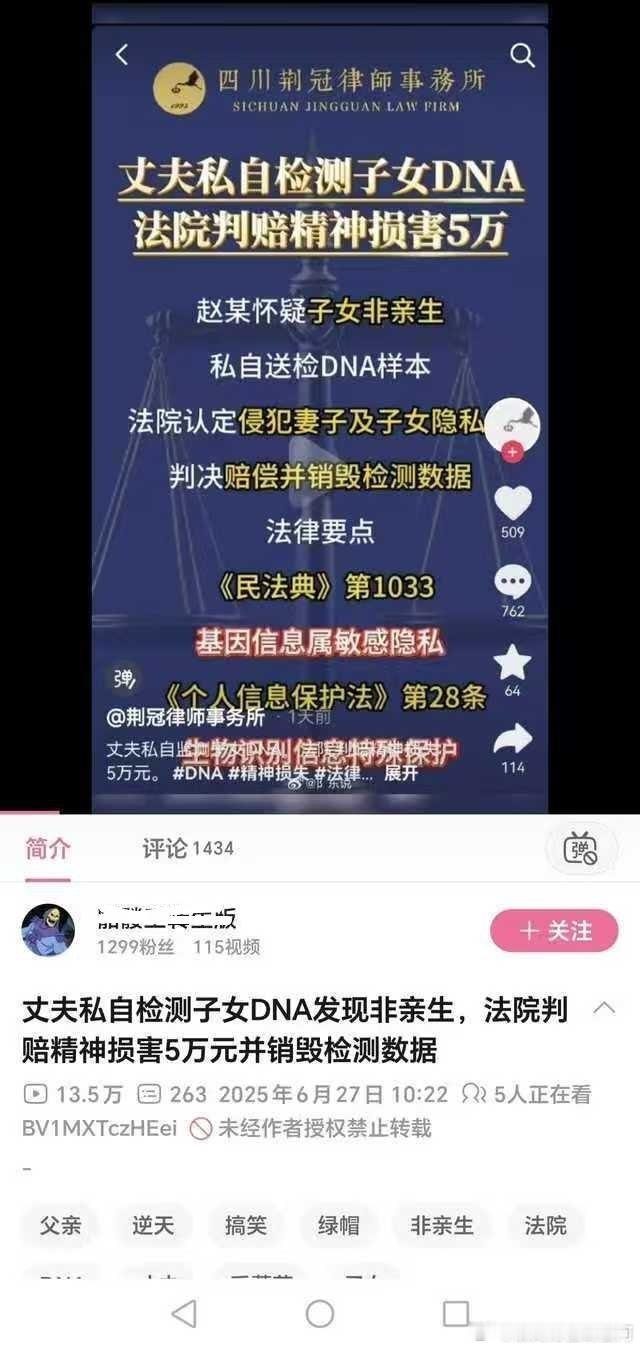 这事真的假的？ ​